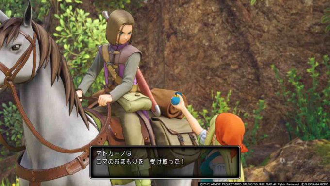 DQ11-エマのお守り